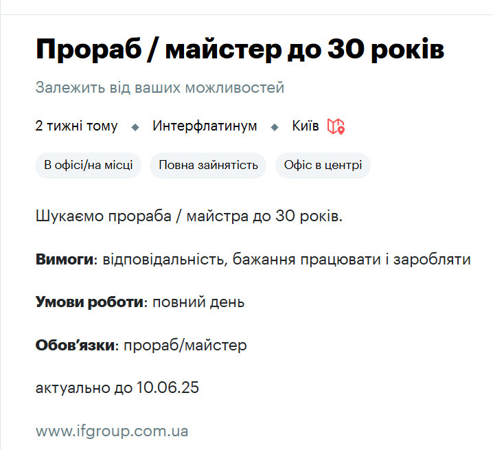 Вакансія Артура Вікторовича
