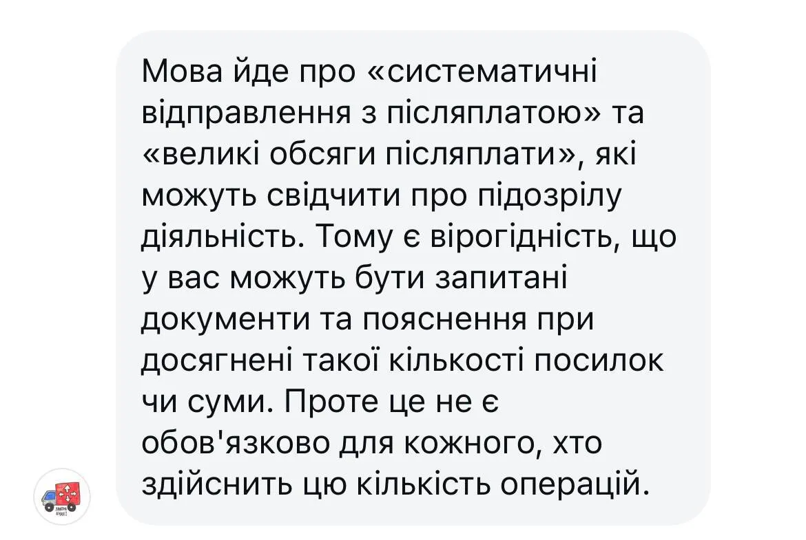 Чи всім загрожує перевірка
