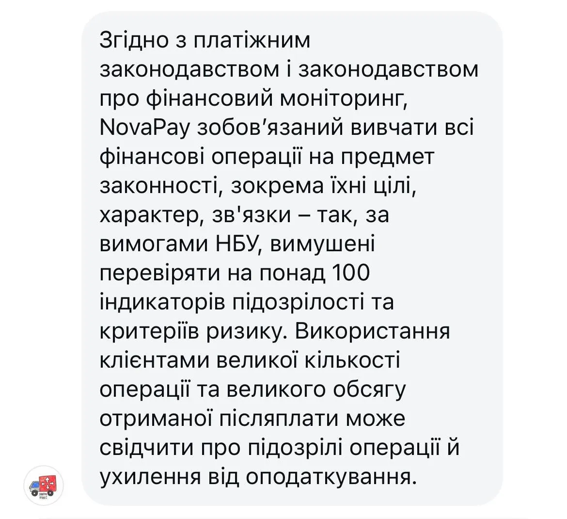 NovaPay вводить нові ліміти
