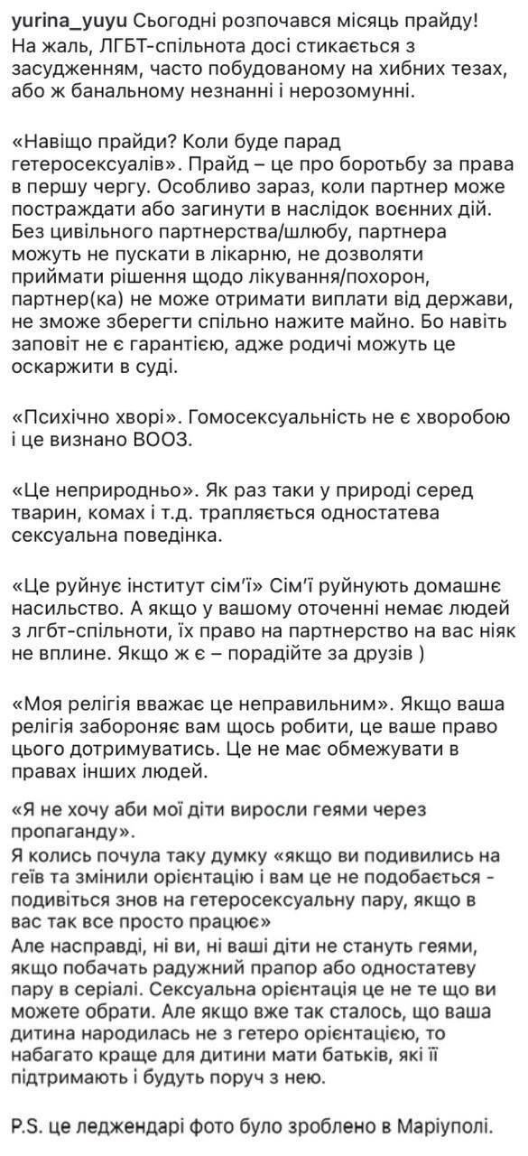 Місяць прайду: хто з зірок публічно підтримав ЛГБТК+, а хто негативно висловлювався про квір-спільноту