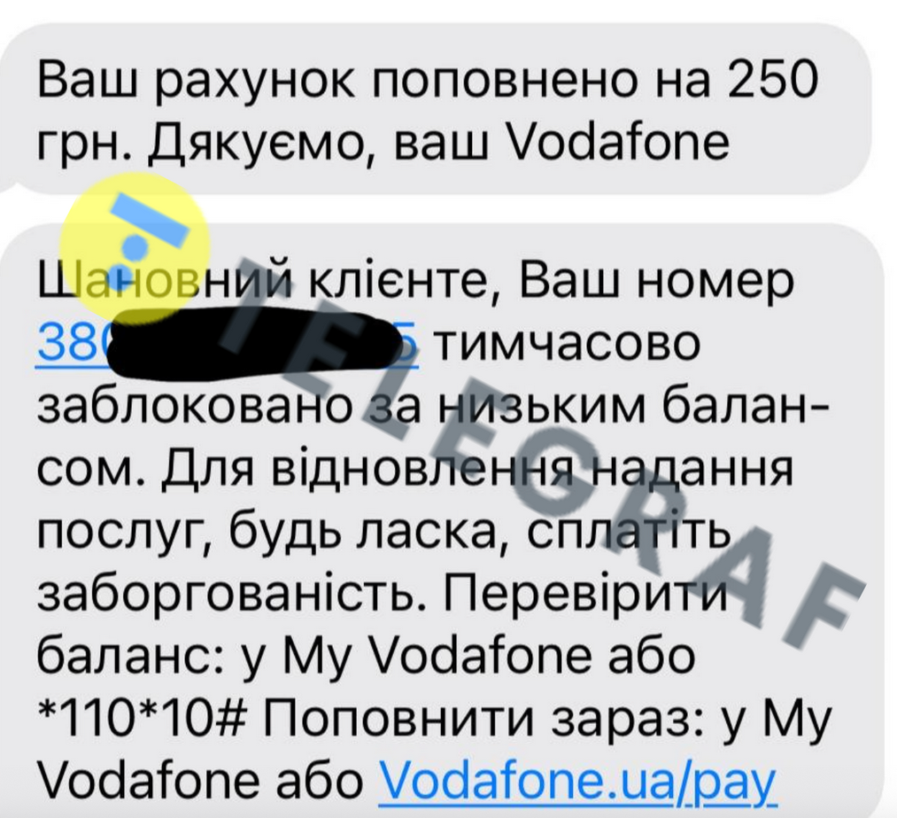 Появилась информация о том, что Vodafone начал блокировать номера за неоплату тарифа