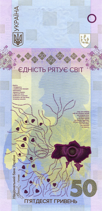 Верикальная купюра НБУ стоит 245 грн