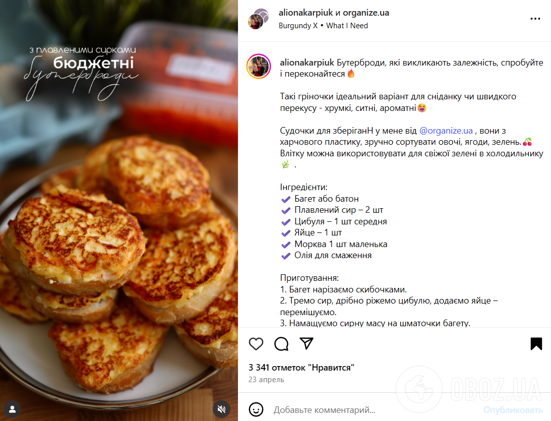 Быстрые жареные бутерброды с морковью и сыром: готовятся элементарно