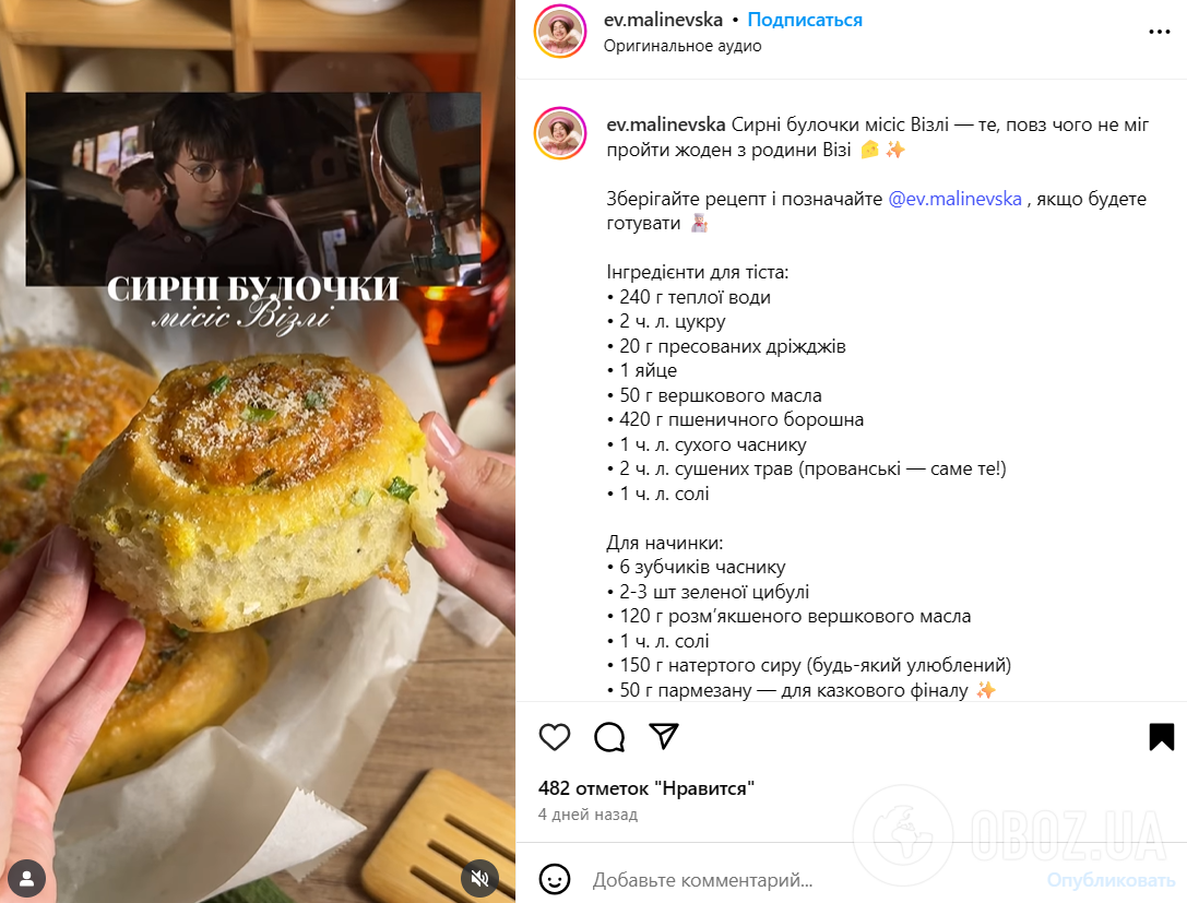 Пухкі сирні булочки місіс Візлі: ділимось рецептом випічки з культового фільму ''Гаррі Поттер''
