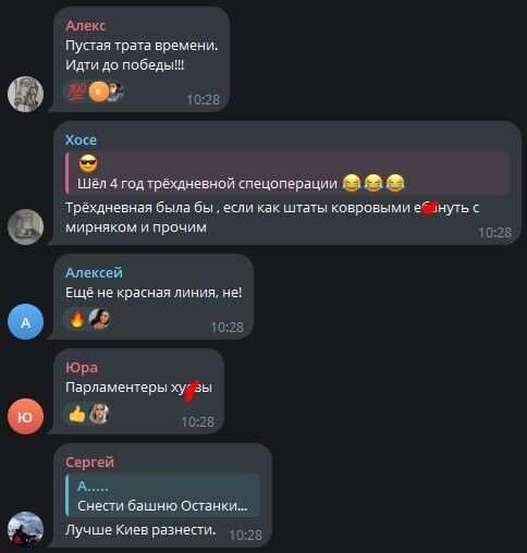 пропаганда РФ