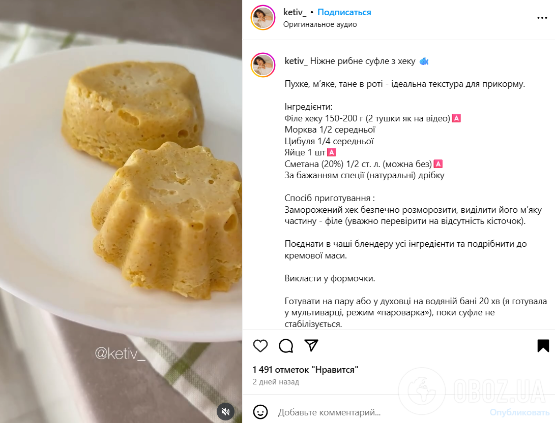 Як смачно приготувати рибу для дитини: рецепт, який точно сподобається