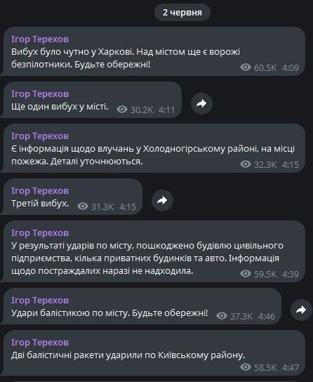 Удары РФ по Харькову