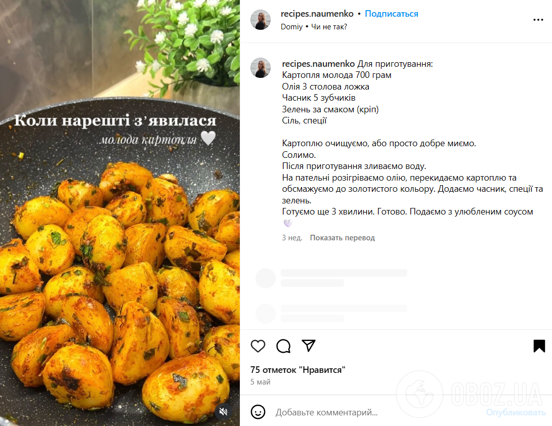 Как вкусно приготовить молодой картофель на сковородке: рецепт на скорую руку
