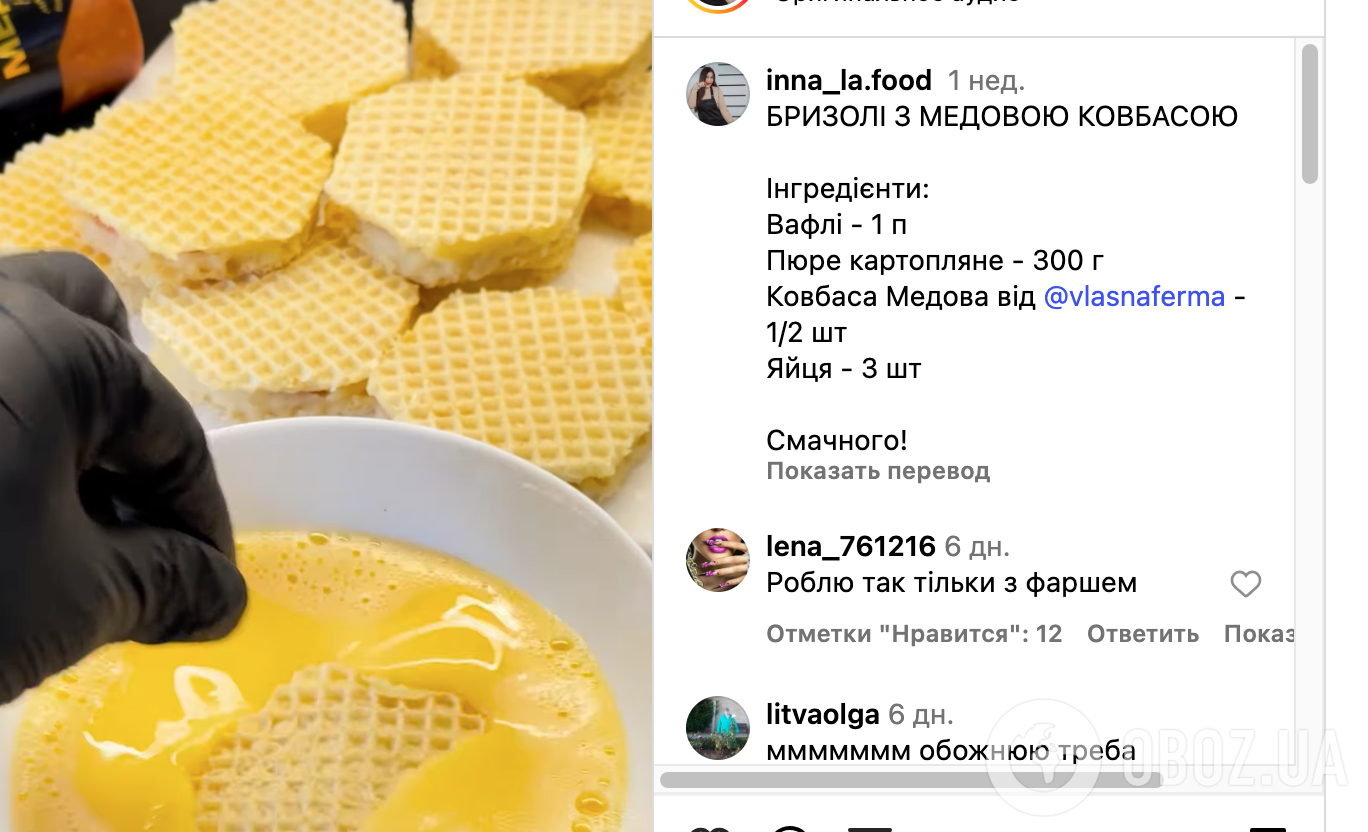 Рецепт блюда