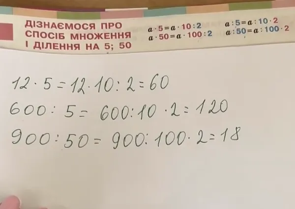 Как быстро умножать и делить на 5 и 50? Об этом способе мало кто знает