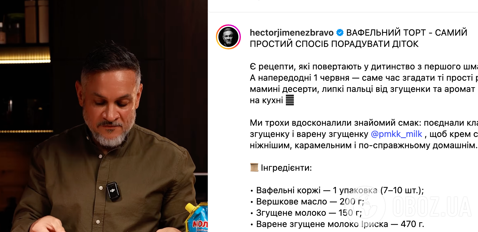 Рецепт торта