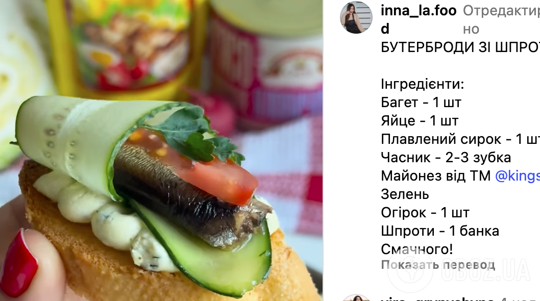 Рецепт закуски