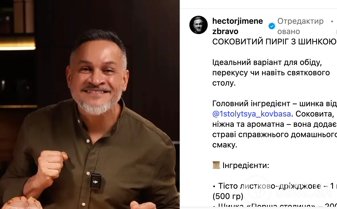Рецепт пирога