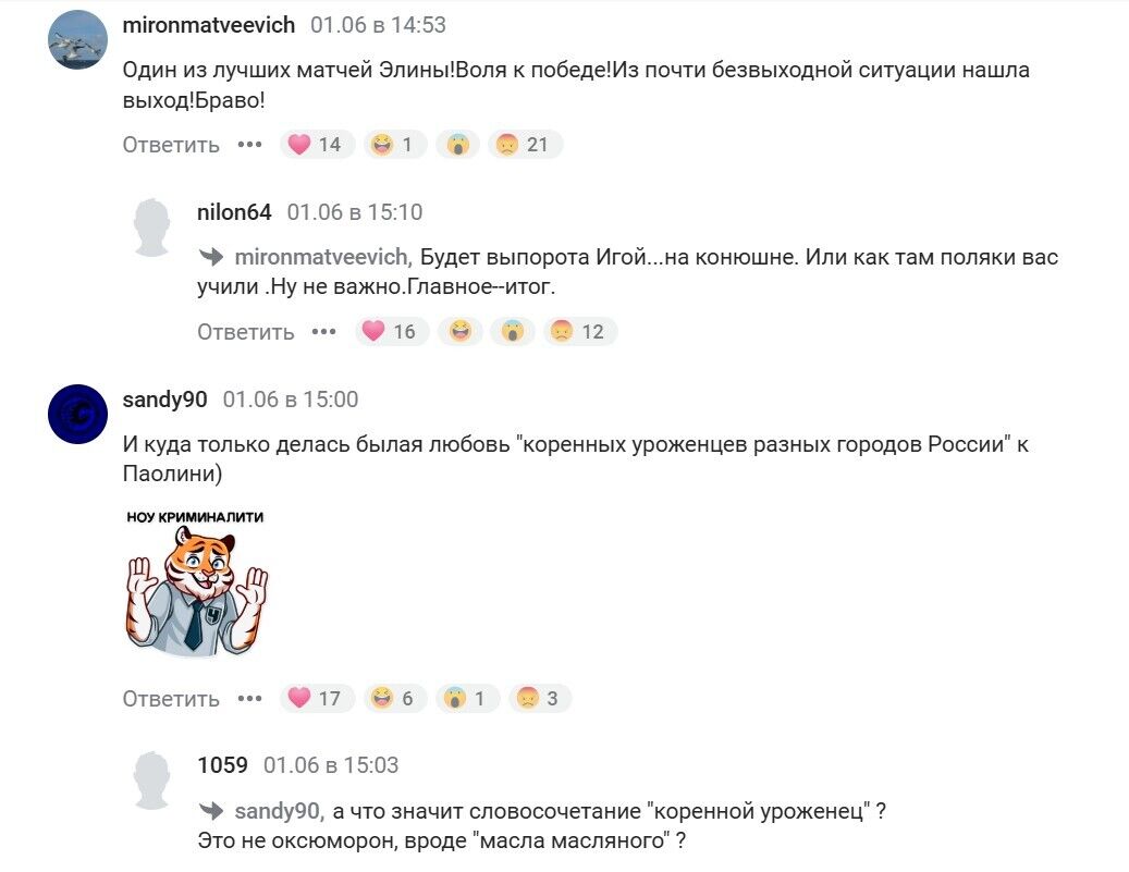 "Буде відлупцьована": в Росії перемога Світоліної викликала гнів, захват і погрози польською розправою над "холопами"