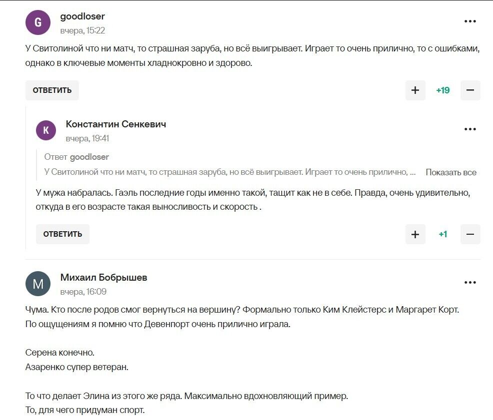 "Буде відлупцьована": в Росії перемога Світоліної викликала гнів, захват і погрози польською розправою над "холопами"