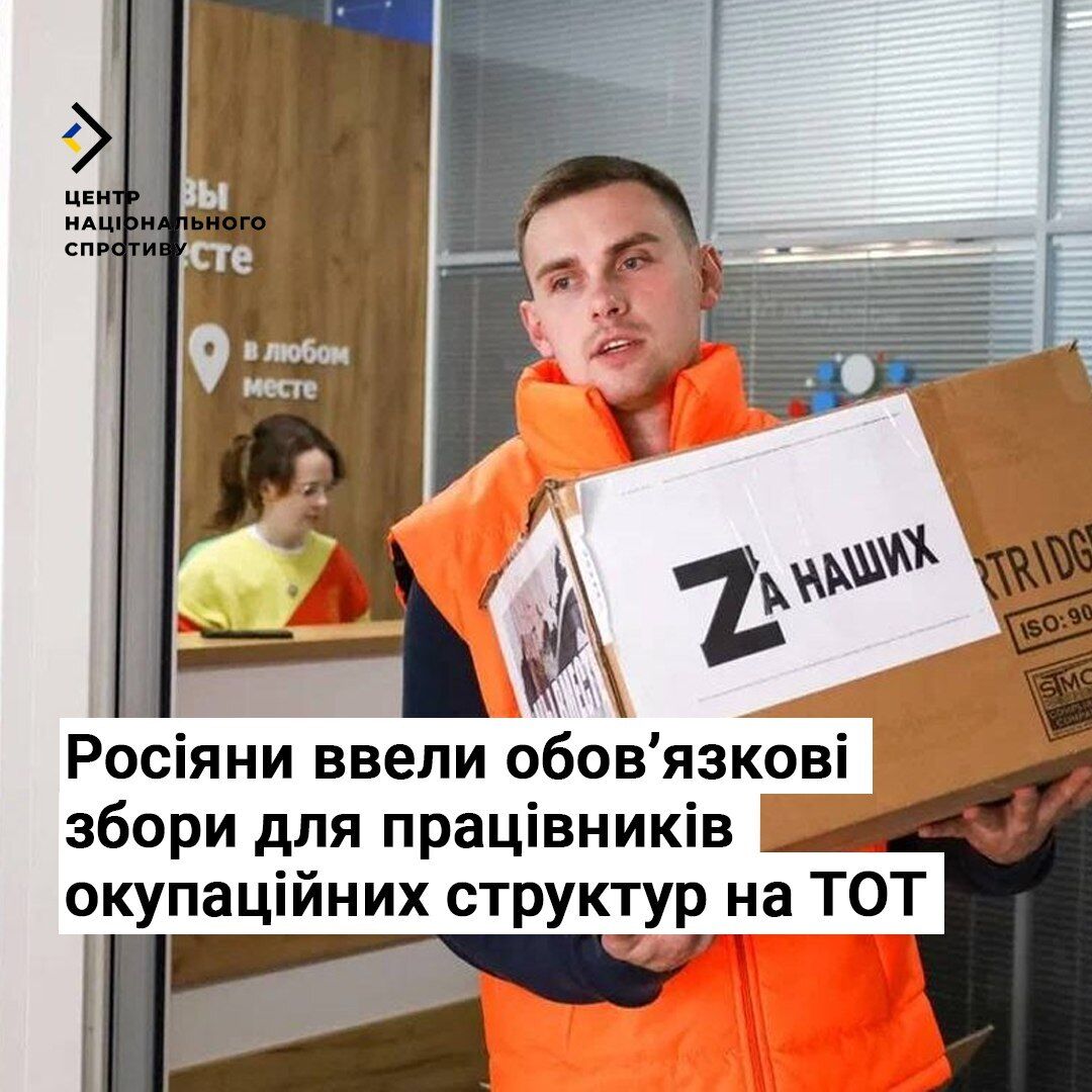 На Херсонщине оккупанты обязали "бюджетников" донатить на нужды армии РФ – ЦНС