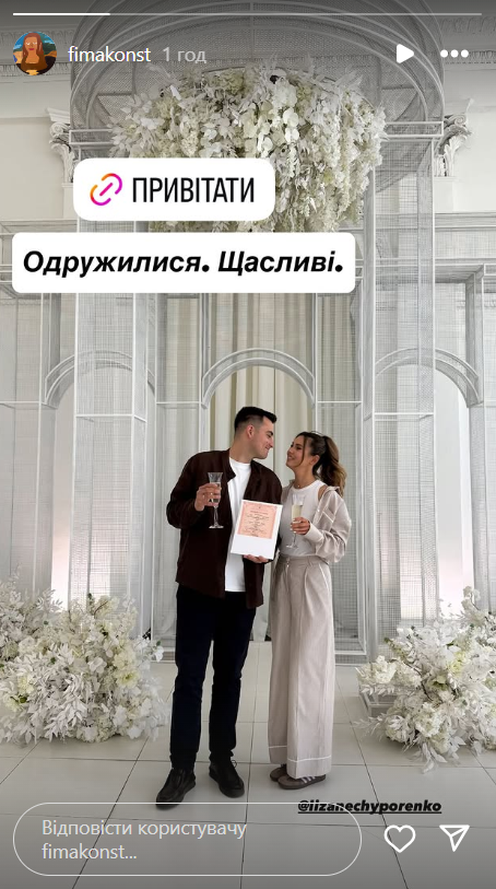 Без ошатних образів і пафосу: зірка "Ліги сміху" Фіма Константиновський одружився та показав перше фото з весілля