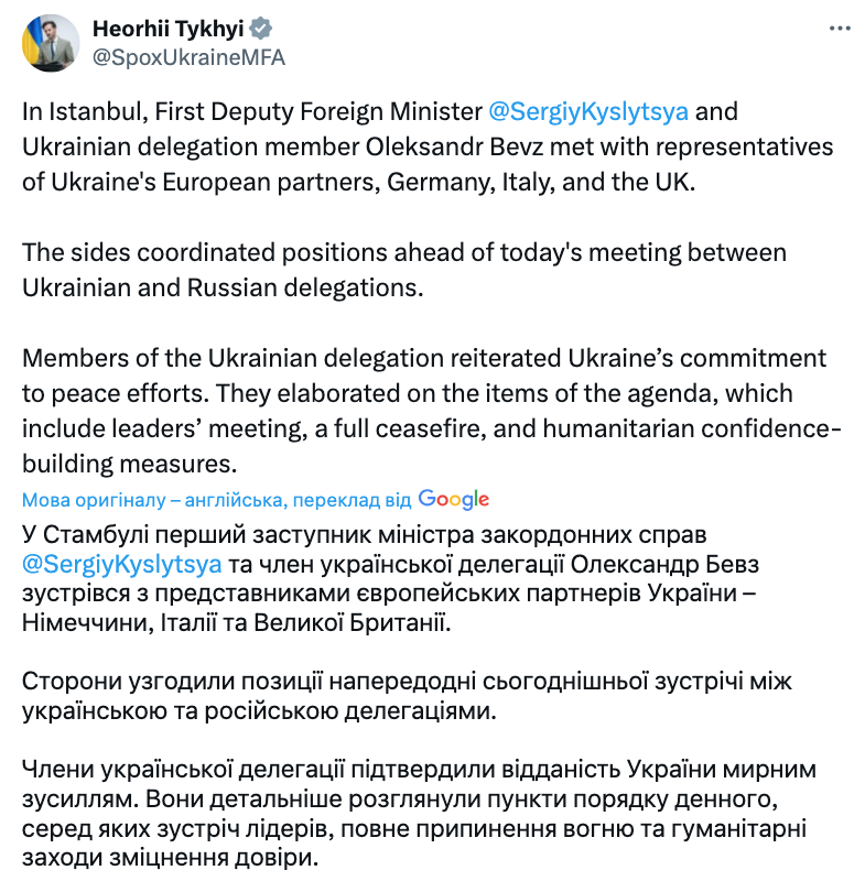 Речник МЗС про зустріч Кислиці та Бевза з європейськими партнерами