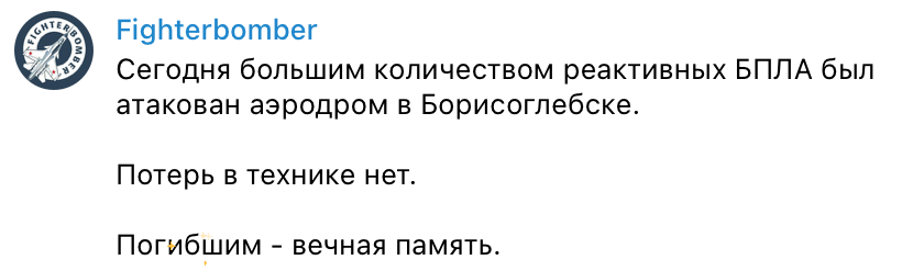 Взрывы в Борисоглебске – атака на авиационный центр, сколько погибших – новости России