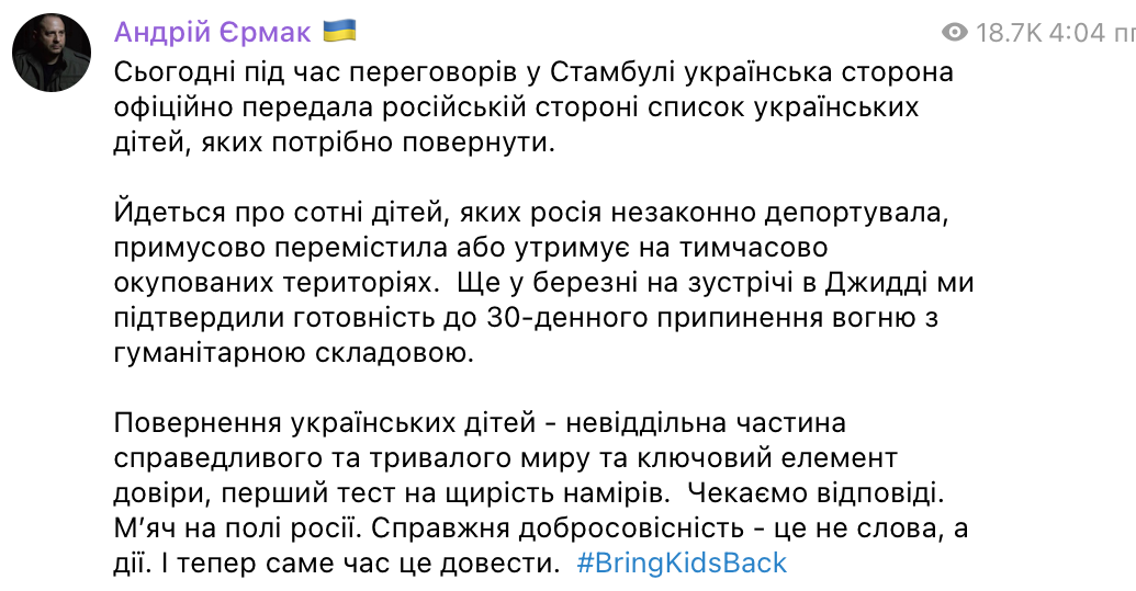 Єрмак заявив, що Україна в Стамбулі надала Росії список незаконно депортованих дітей