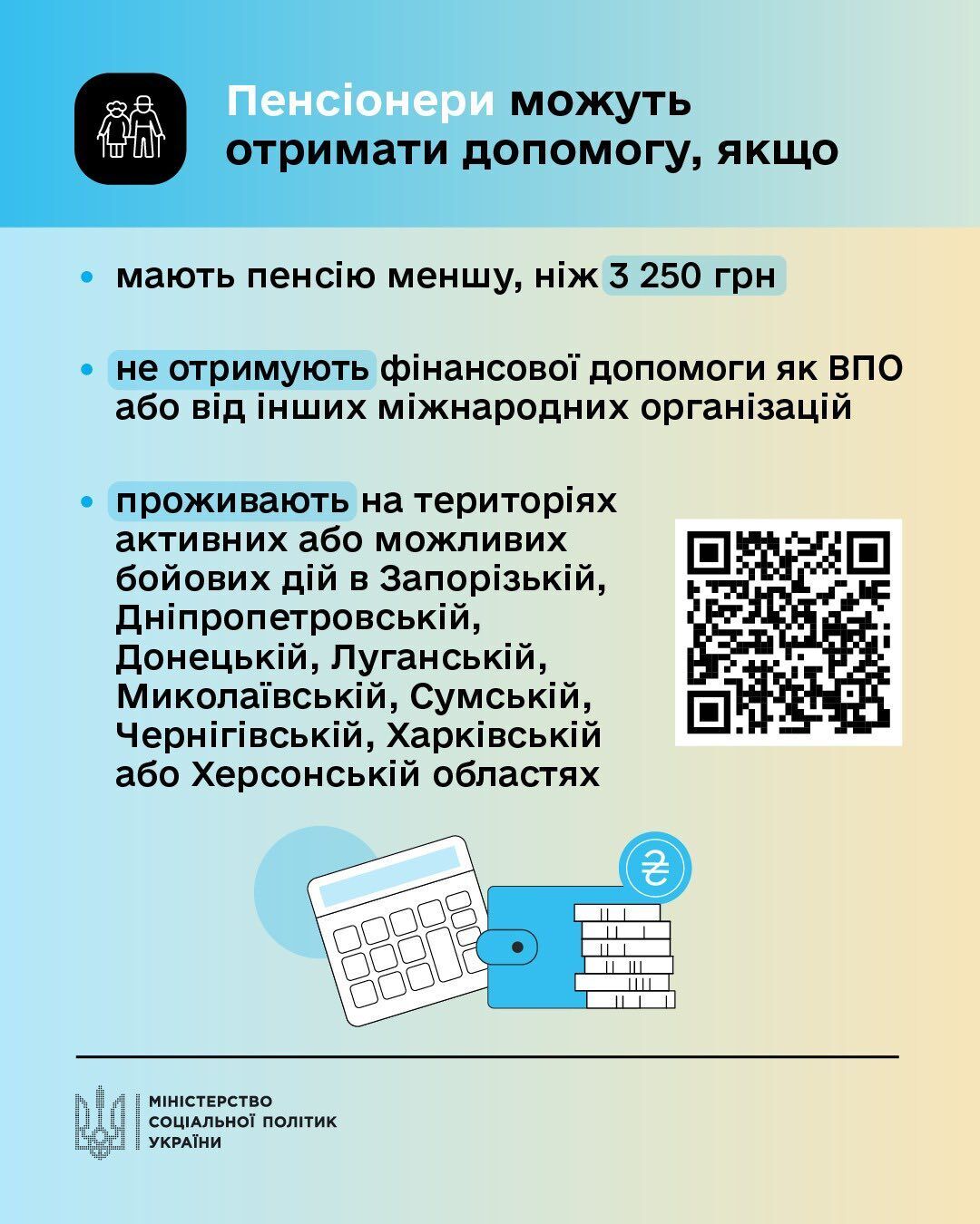 Сколько будут платить