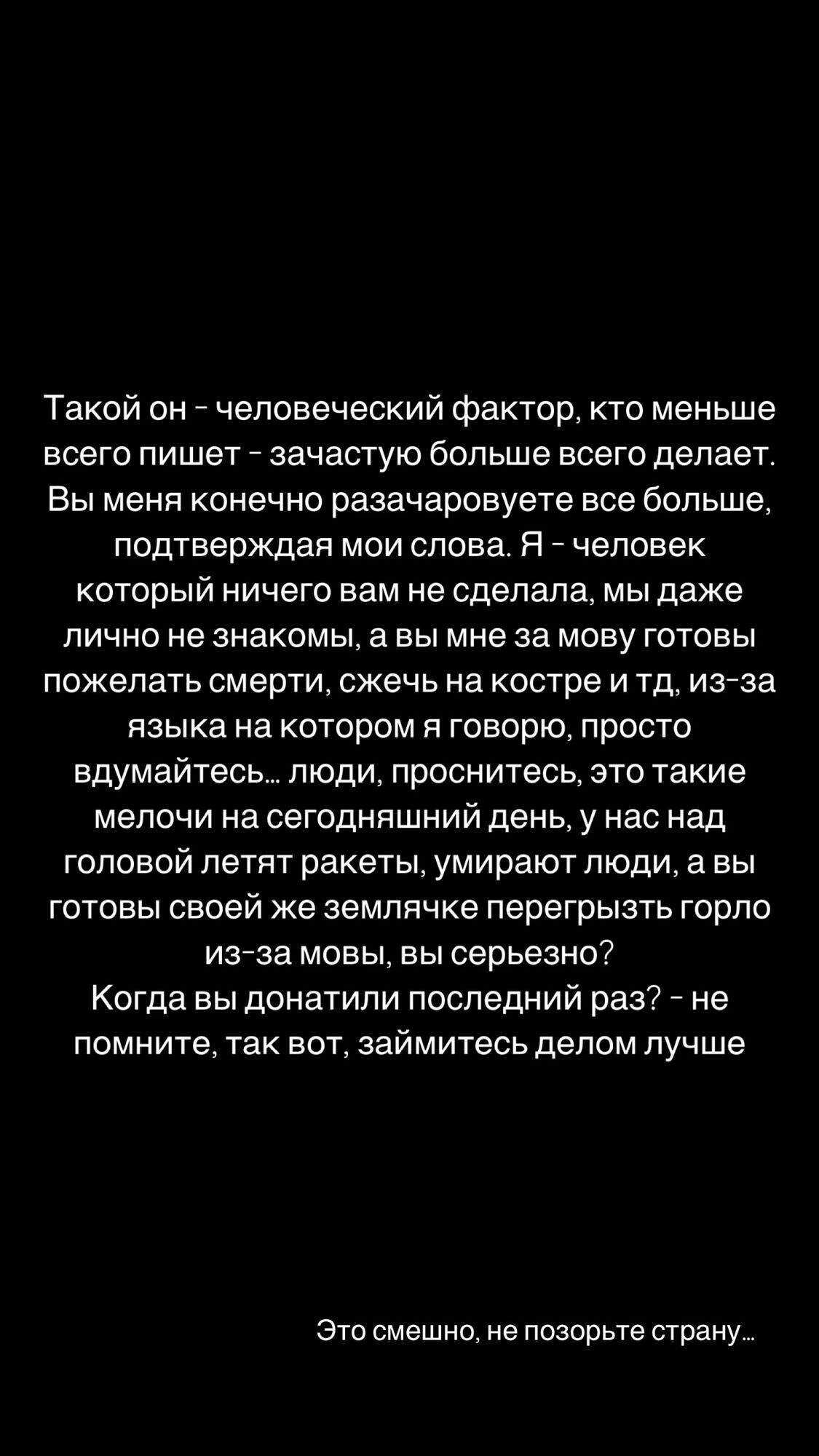 "Из-за мовы? Не позорьте страну": титулованная украинская гимнастка устроила истерику после хейта за русский язык