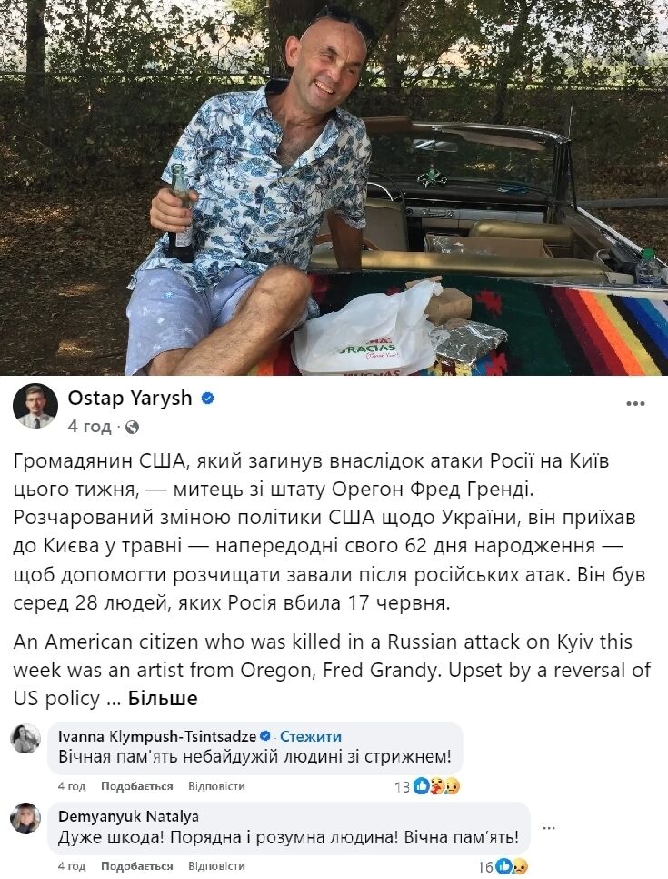 Помогал разбирать завалы: что известно о гражданине США, которого убила Россия в Киеве. Фото