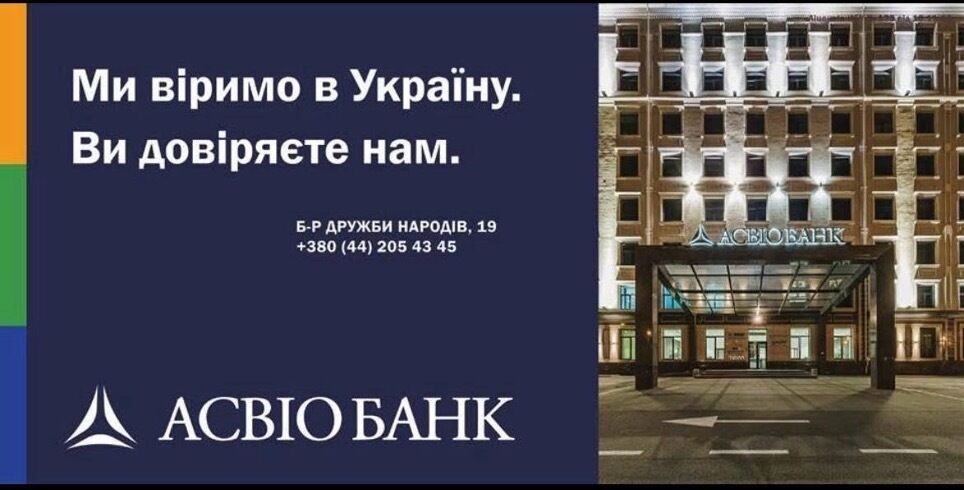 ASVIO готовится приобрести страховую компанию "Країна"