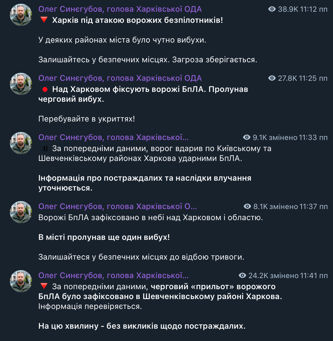 Харків і Сумщина були під атакою "Шахедів": є влучання біля будинків, серед постраждалих – двоє дівчат. Фото