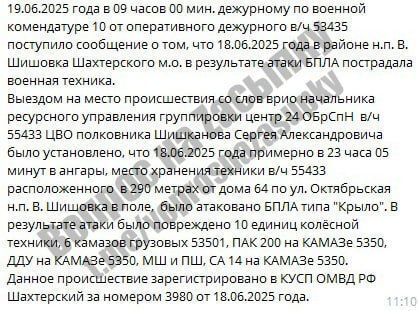 ВСУ ударили по месту хранения техники армии РФ на Донбассе: не уцелело ничего. Фото