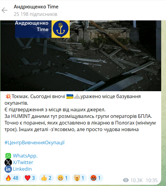 В Токмаке поражено место базирования оккупантов: там размещались группы операторов БПЛА. Фото