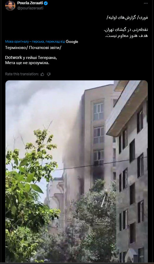 ЦАХАЛ нанес удары по военным объектам и ядерному исследовательскому центру в Тегеране, Иран запустил ракеты и дроны