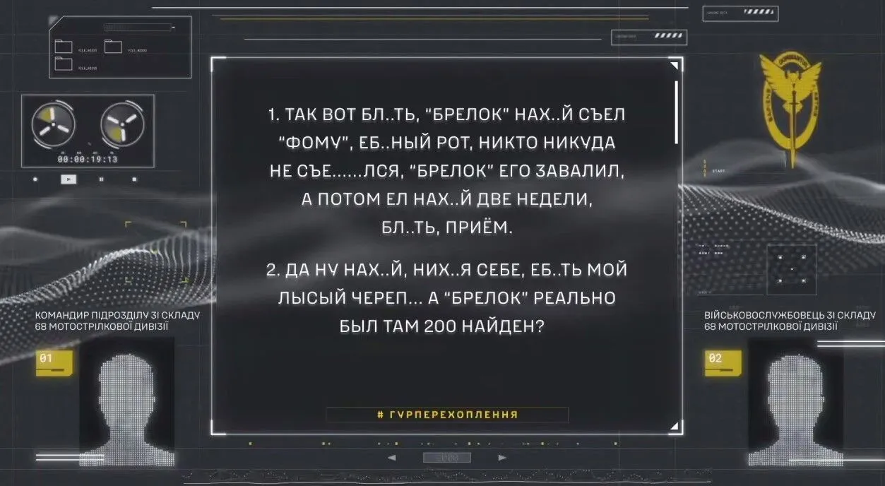 Брелок з'їв Фому