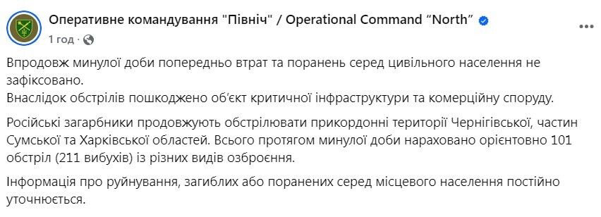 ОК Північ Фейсбук