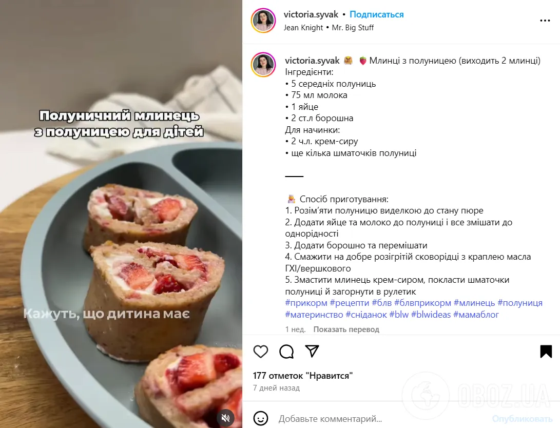 Смачні млинці з полуницею для дітей: готуються без цукру