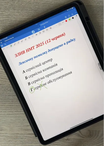 В сети показали тест, из-за которого почти все ученики не сдали НМТ по украинскому языку на 200 баллов