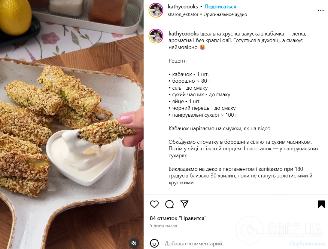 Как приготовить полезные кабачковые наггетсы из кабачка: дети будут в восторге