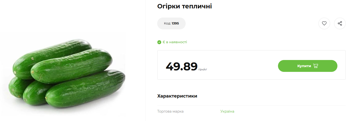 Цены на огурцы в АТБ