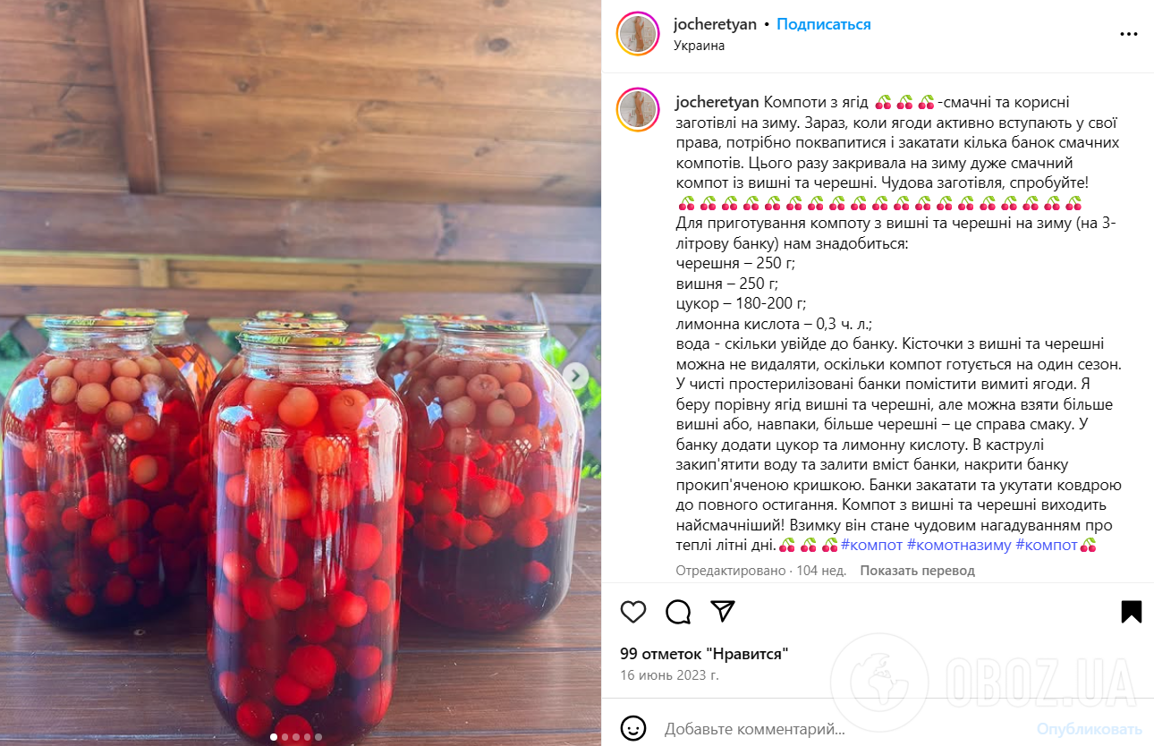 Вкусный компот из черешен на зиму: делимся простым рецептом