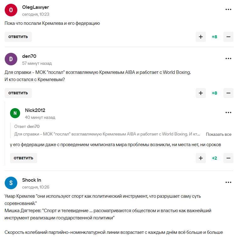 "Де немає Росії, немає і миру": поплічник Путіна, якого викинули з ОІ, закликав послати МОК і став посміховиськом у мережі