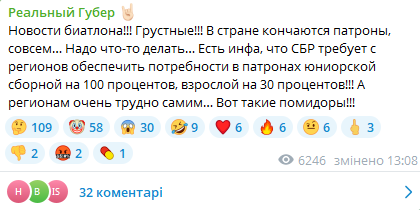 "В стране кончаются патроны": российский пропагандист сообщил о грандиозной катастрофе в биатлоне РФ