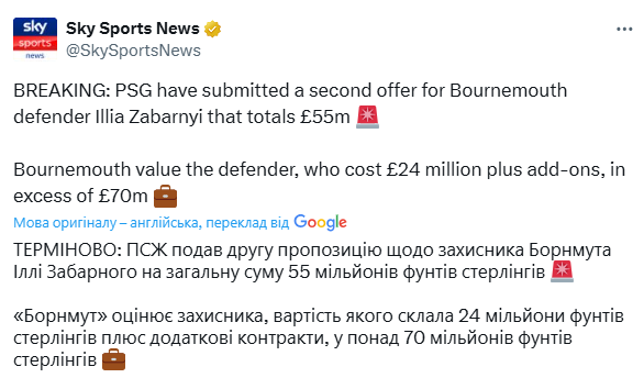 На €65 млн не согласились: в деле с трансфером лидера сборной Украины в ПСЖ возник новый поворот