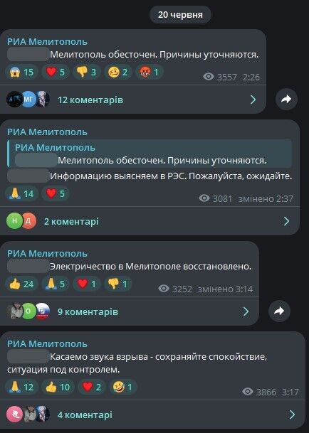 Мелитополь Телеграм