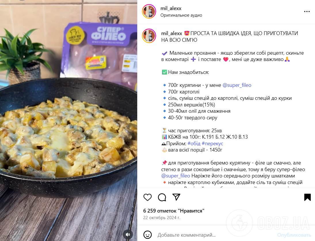 Вкусный картофель с курицей на сковородке: быстрый обед за считаные минуты