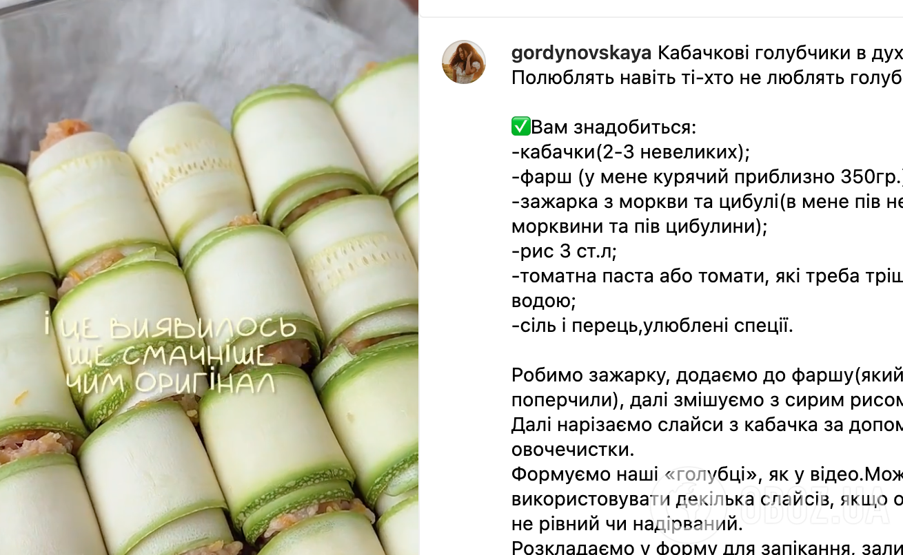 Рецепт страви