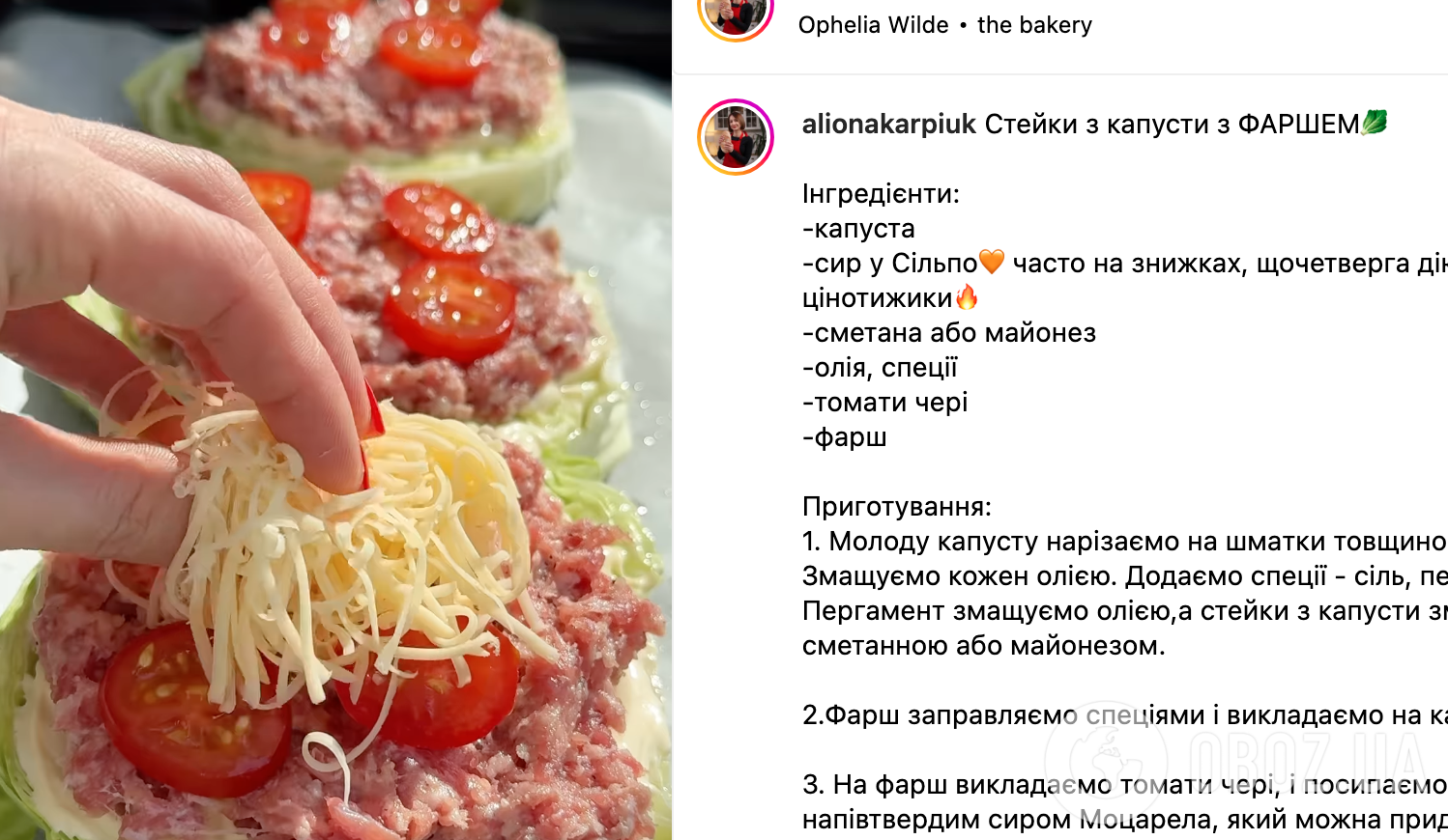 Рецепт страви