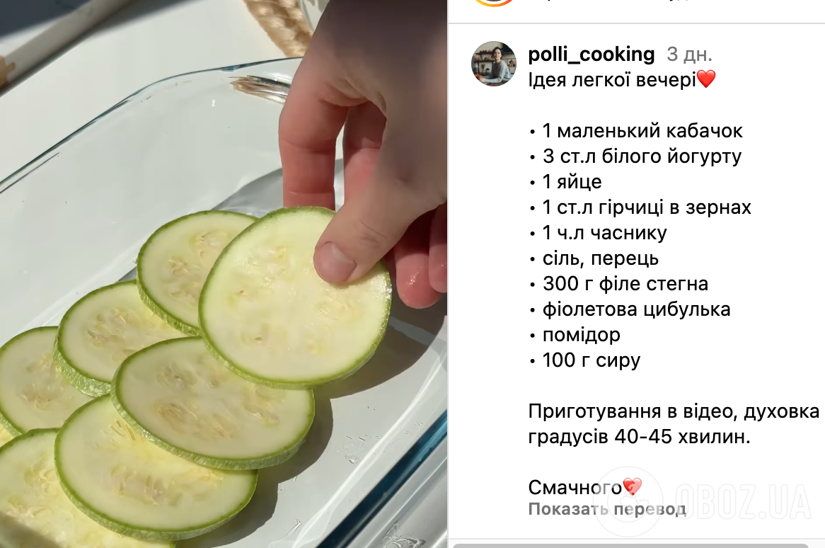 Рецепт блюда