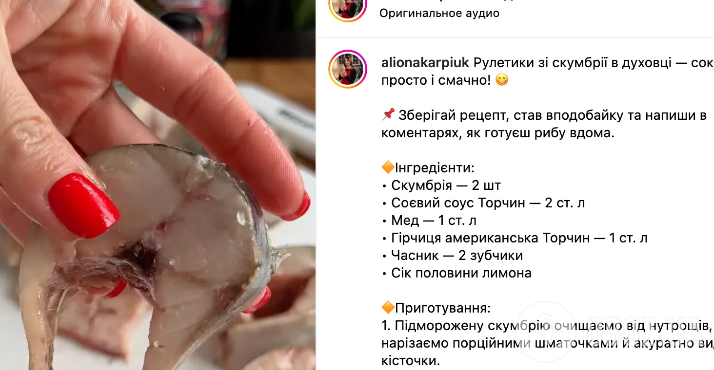 Рецепт рыбы