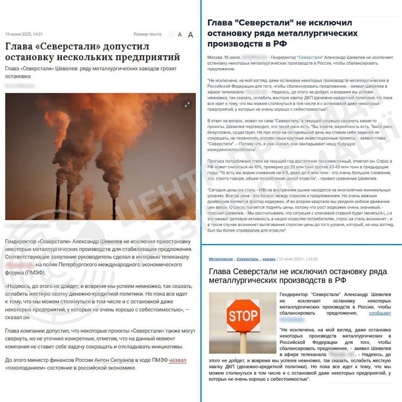 Металлургическая отрасль России на грани