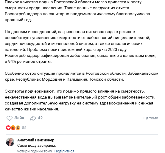 Росія вмирає: через забруднення води на Ростовщині збільшилась смертність